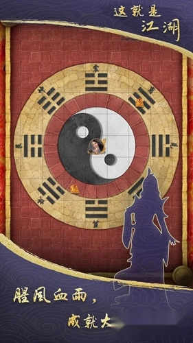 这就是江湖百度版手游下载