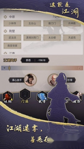 这就是江湖百度版手游下载