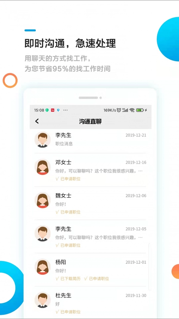 熊猫速聘直装版图3