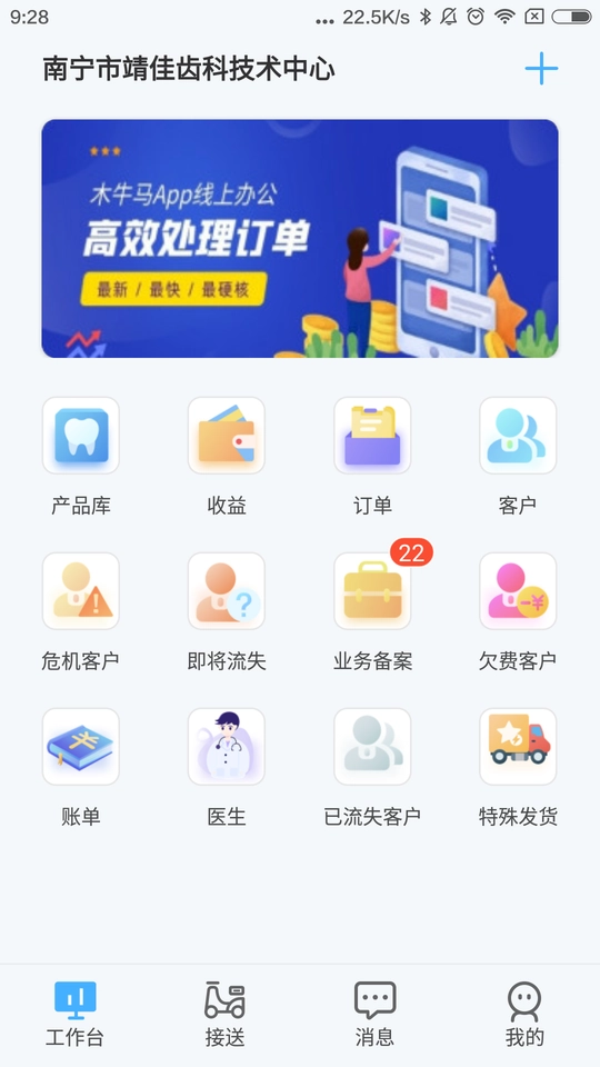 木牛马业务手机最新版图1