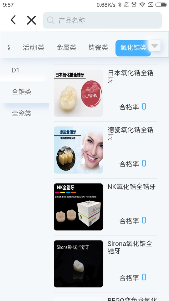 木牛马业务手机最新版图2