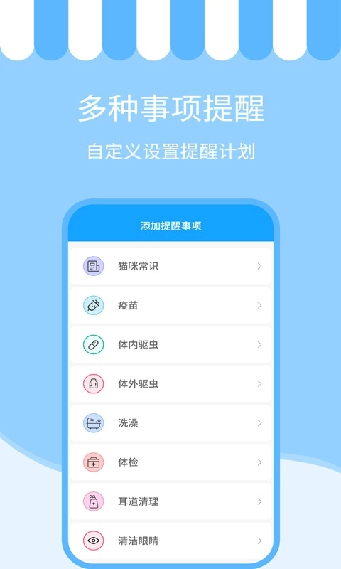 人猫交流神器无广告版图2