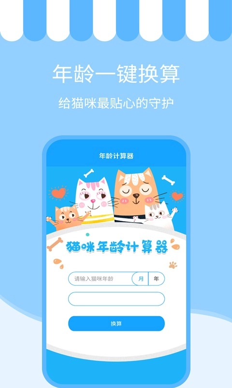 人猫交流神器无广告版图1