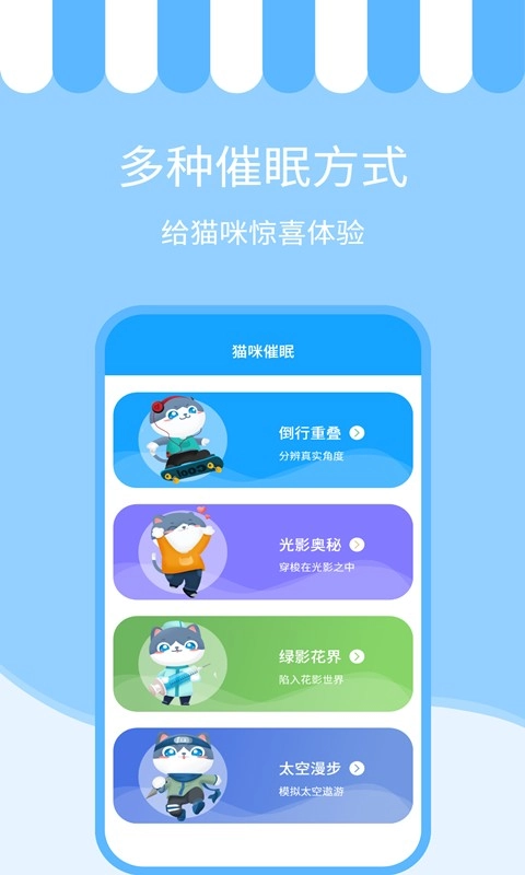 人猫交流神器无广告版图4