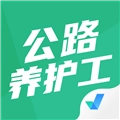 公路养护工聚题库直装版