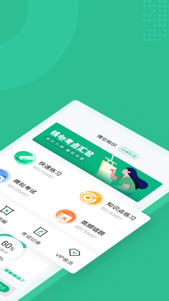 公路养护工聚题库直装版图2