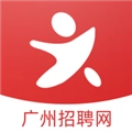 广州招聘网手机免费版