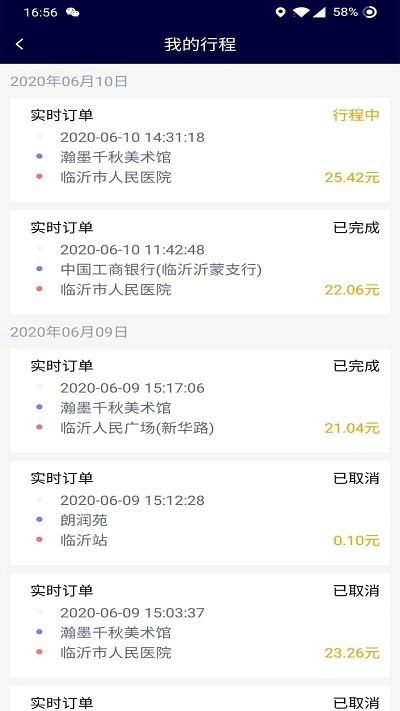 哆达达司机软件直装版图4