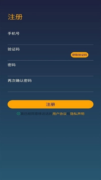 哆达达司机软件直装版图3
