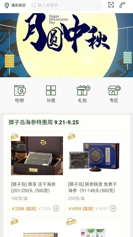 普冷库购官方正版图3