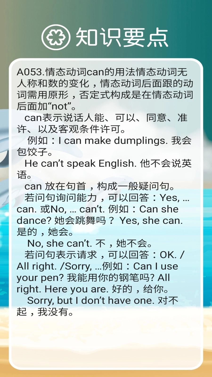 新目标英语七年级下册图4