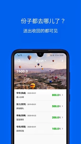 份子记账安卓免费版图2