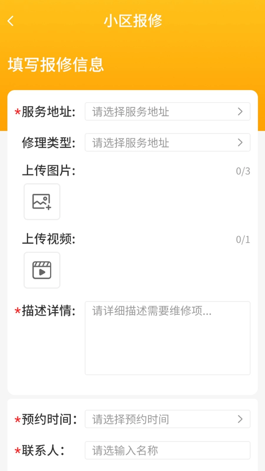 丁咚管家手机版图1