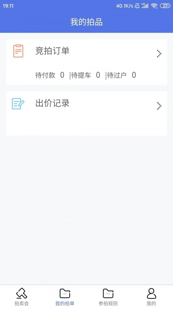 海星拍车安卓免费版图2