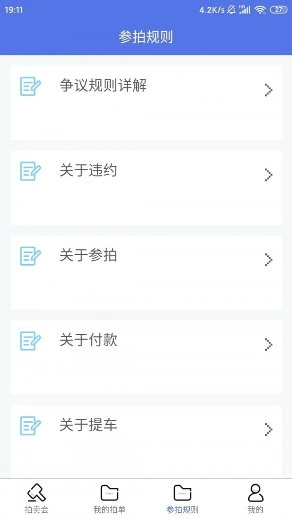 海星拍车安卓免费版图3