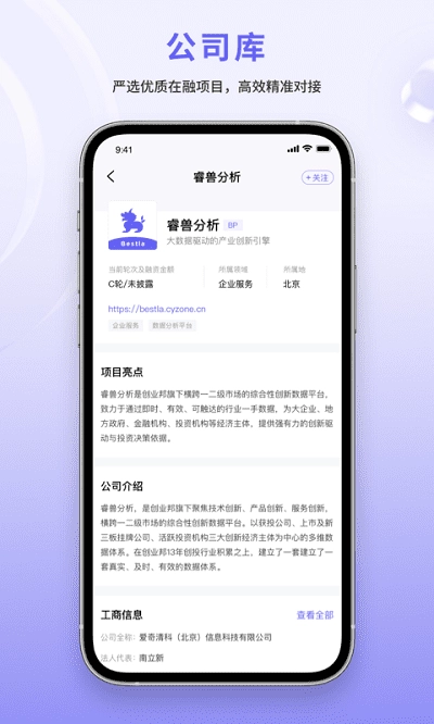 睿兽分析免费版图2