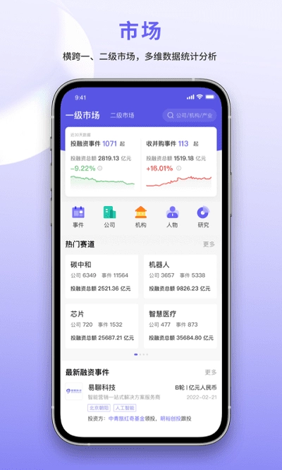 睿兽分析免费版图1