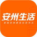安州生活最新免费版