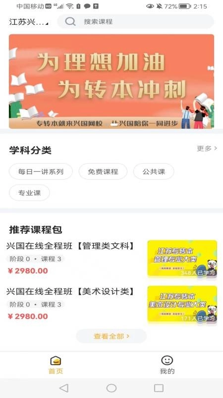 兴国在线免费版图1