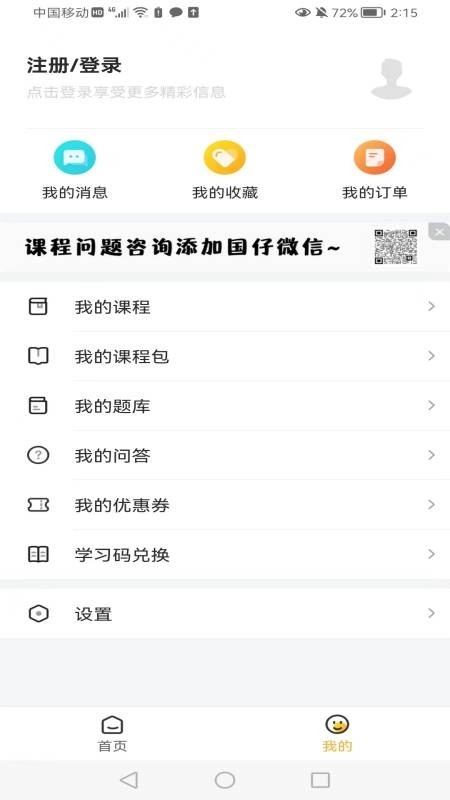 兴国在线免费版图4