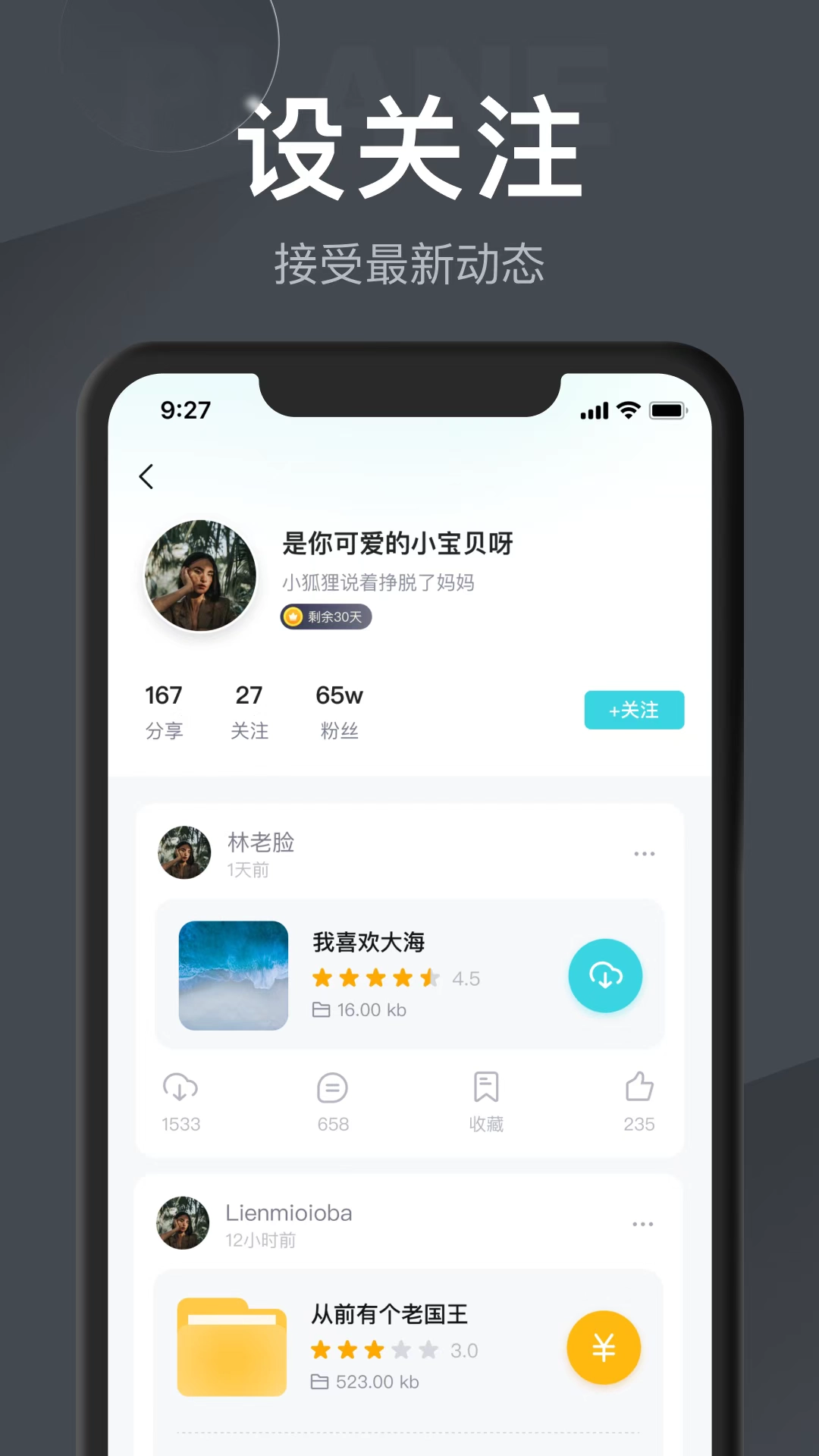 小飞机网盘无广告版