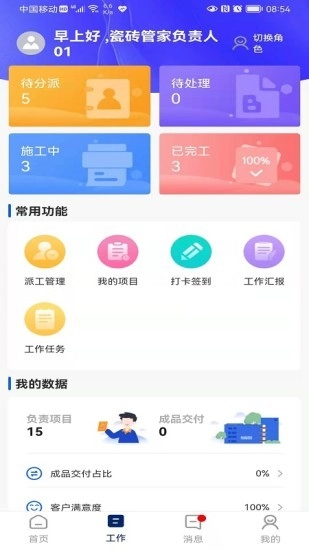 简一美好家无广告版图2