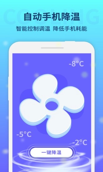 纯净清理大师直装版图2