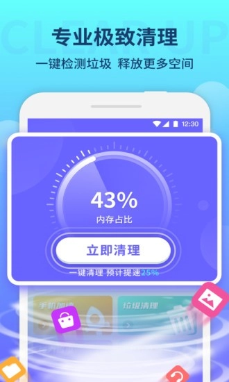 纯净清理大师直装版图4
