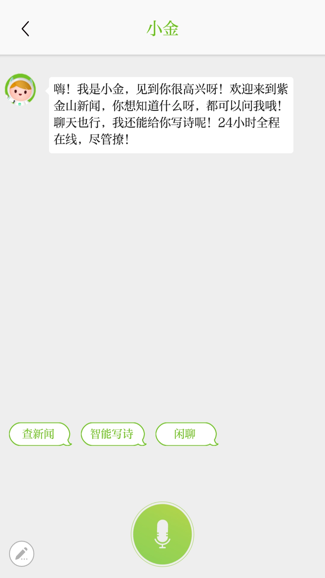 紫金山手机版图1