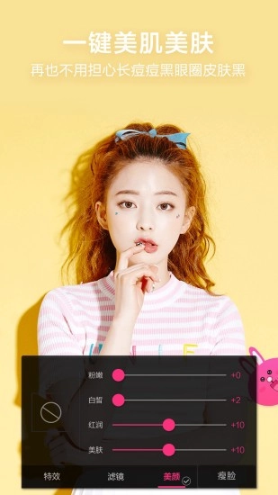 pinks闪闪相机无广告版图2
