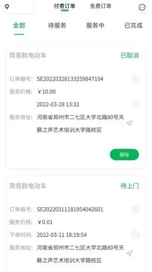 流动修师傅直装版图2