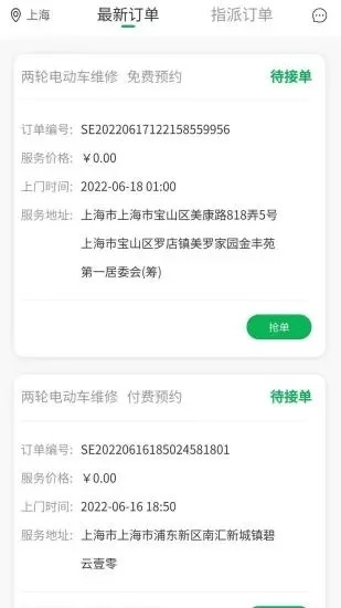 流动修师傅直装版图1
