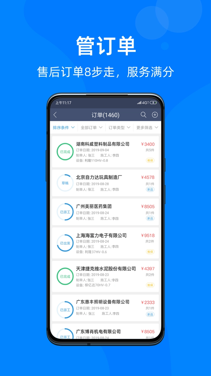 蘑菇IOM安卓版图3