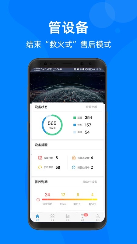 蘑菇IOM安卓版图2