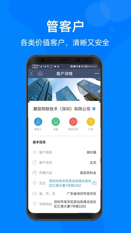 蘑菇IOM安卓版图1