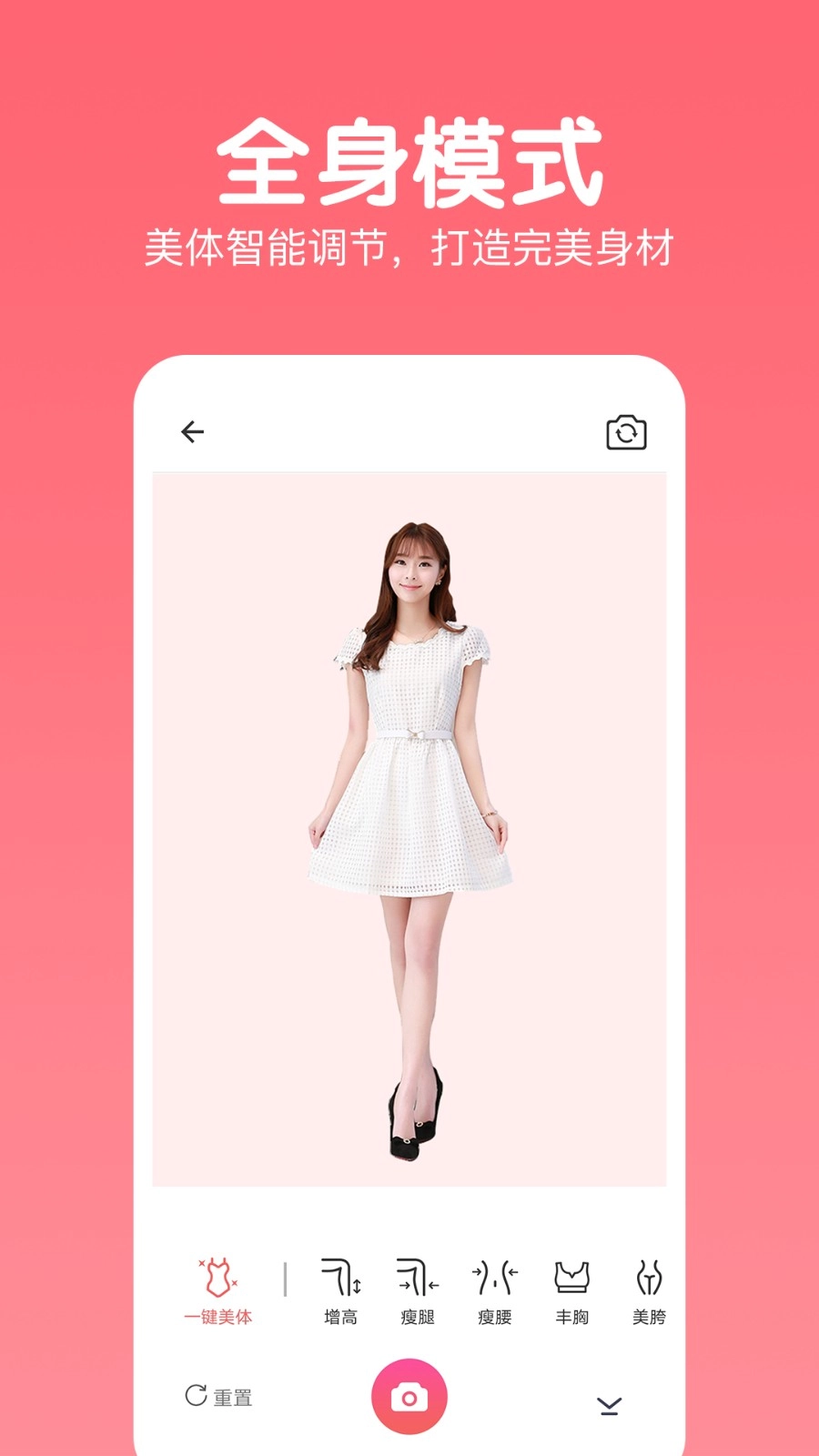 照片美颜相机安卓免费版图2