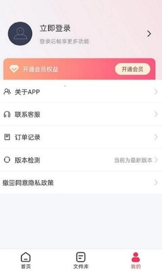 转转大师GIF制作免费原版图4