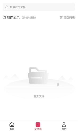 转转大师GIF制作免费原版图3