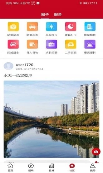 皖云官方正版图4