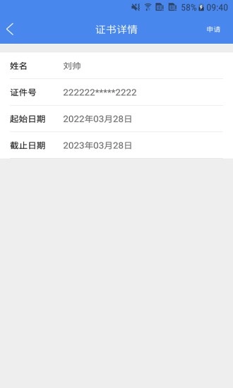 手签宝安卓版图3