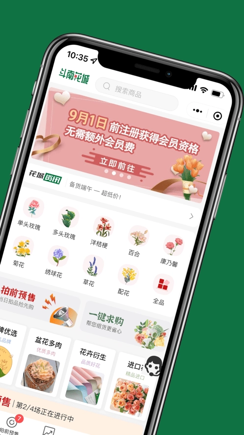 斗南花城手机最新版图4