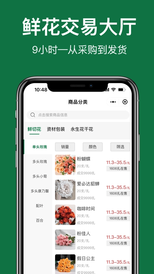 斗南花城手机最新版图3