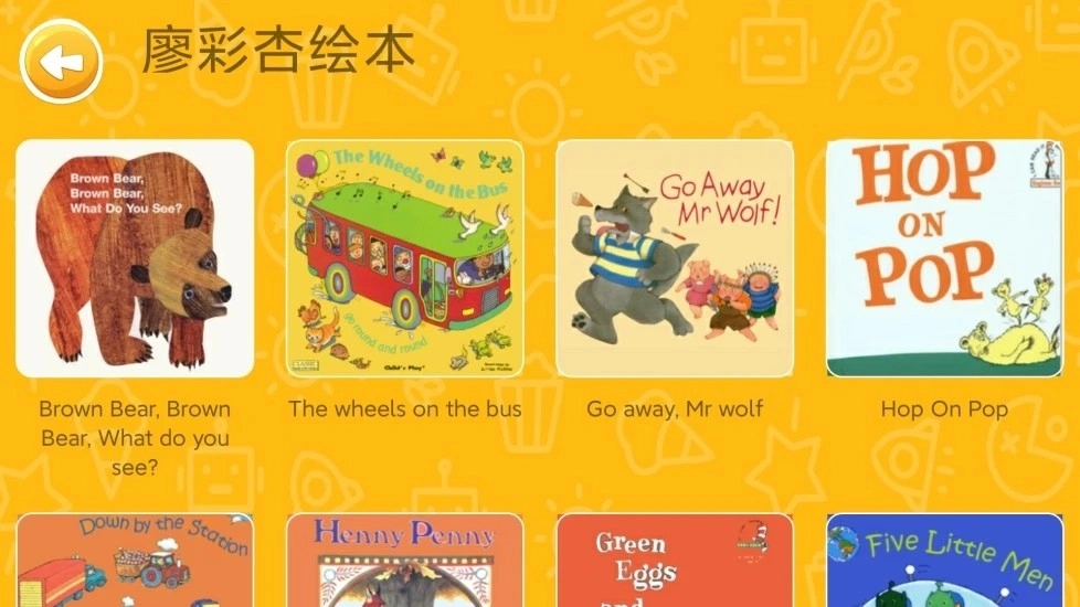 大象英语绘本原版图5