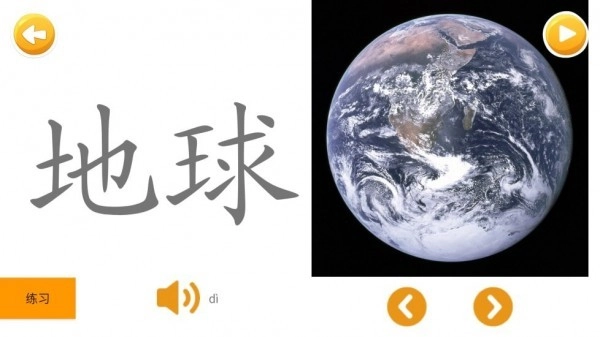 四五认字官方版图4