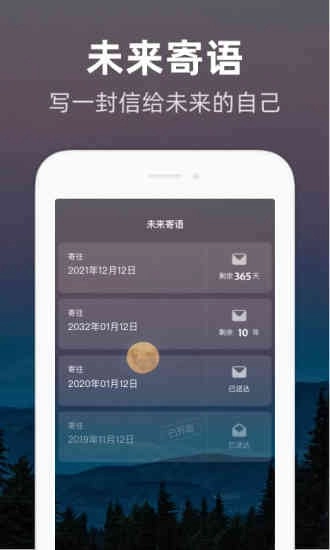 时光flag安卓免费版图2