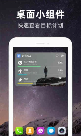时光flag安卓免费版图5