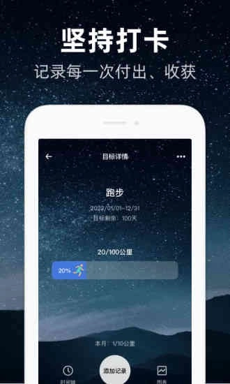 时光flag安卓免费版图3