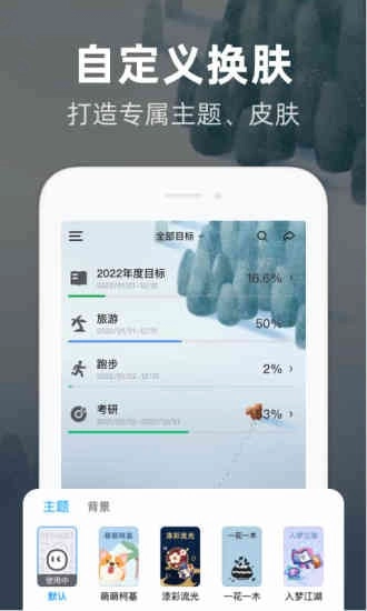 时光flag安卓免费版图4