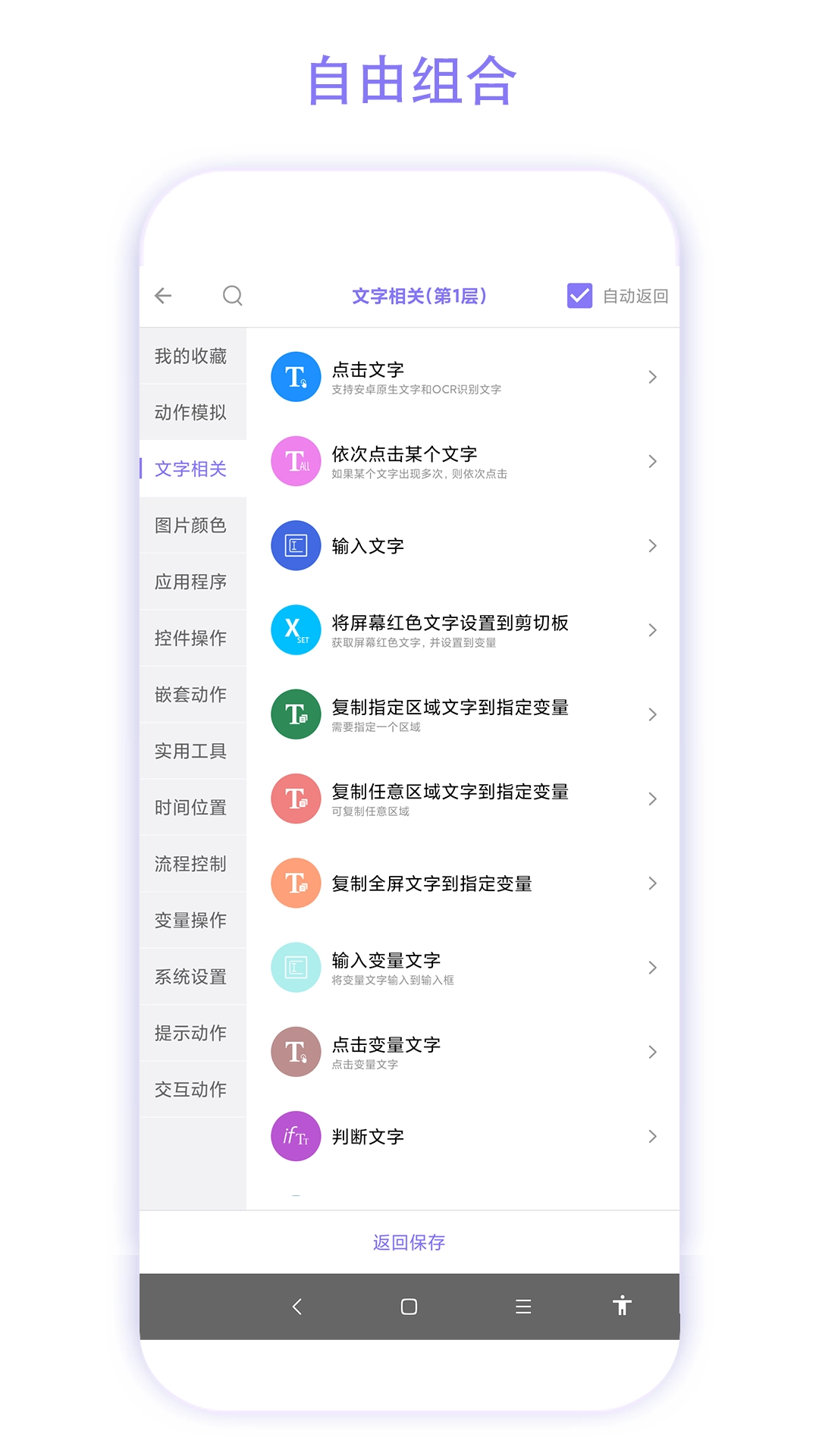 捷径助手图3