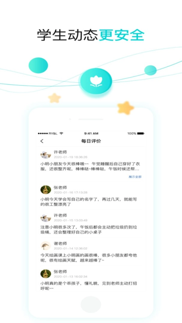 育伢无广告版图1